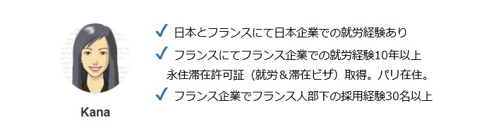 海外移住を実現するために フランスで就職するために必要な条件 パリコンパス
